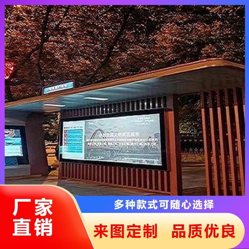 LED智能候车亭公司支持拿样