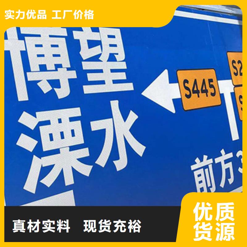 公路标志牌_道路标志牌厂家实力雄厚品质保障厂家经验丰富