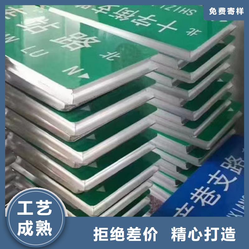 公路标志牌价格优惠现货直发