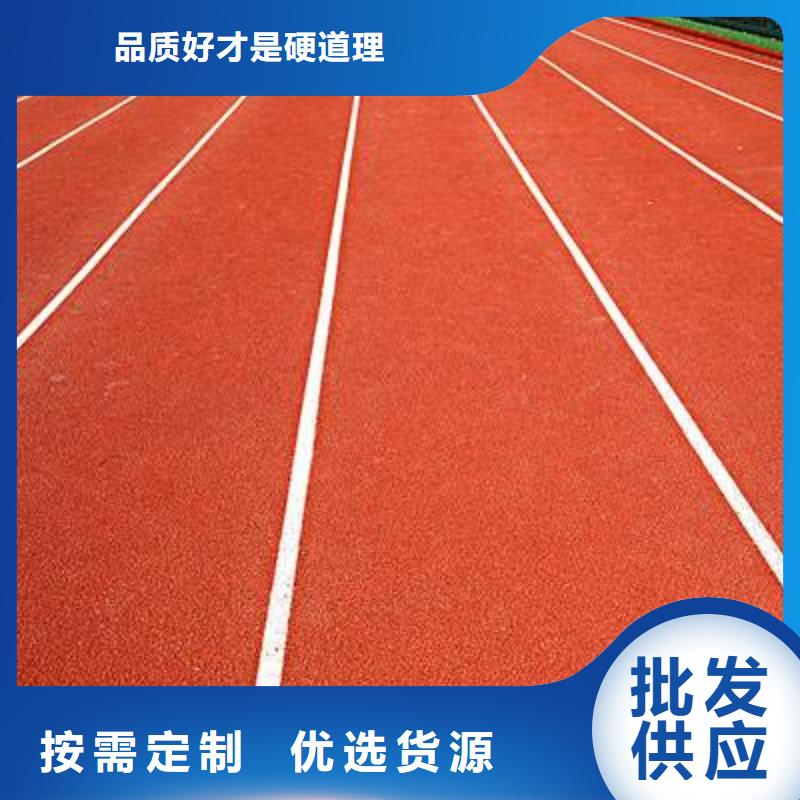 塑胶跑道运动场跑道定制速度快工期短附近制造商