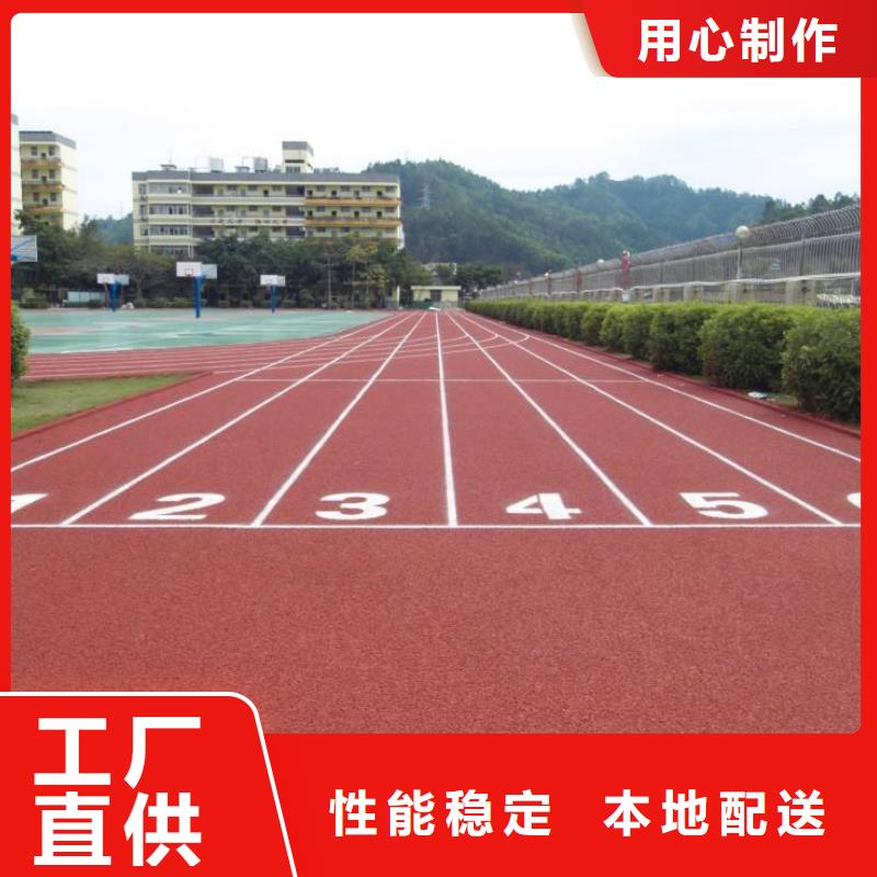 塑胶跑道-【小区内塑胶跑道】详细参数本地厂家