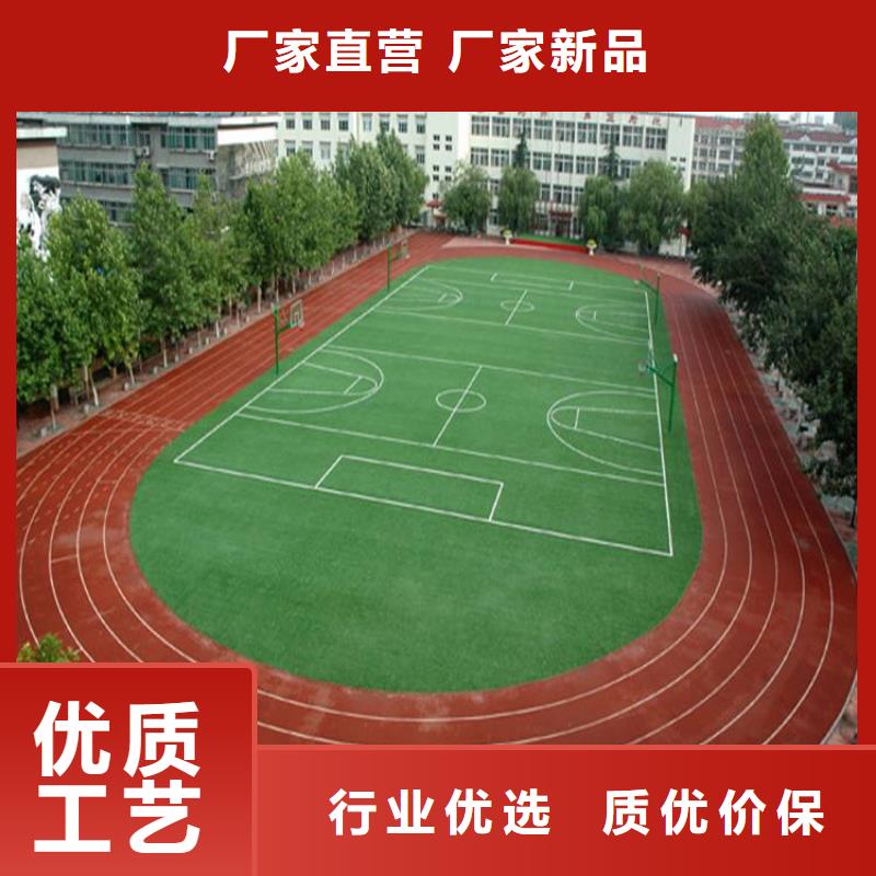 塑膠跑道【epdm塑膠跑道】產(chǎn)地采購廠家精選