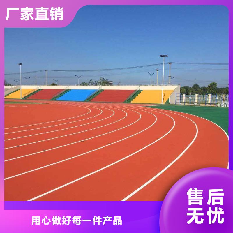 塑胶跑道环保跑道设计合理种类丰富