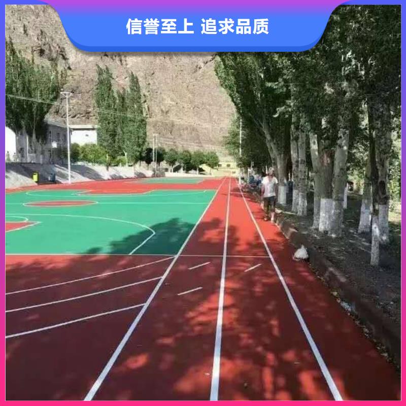 塑胶跑道球场严格把关质量放心实体厂家大量现货