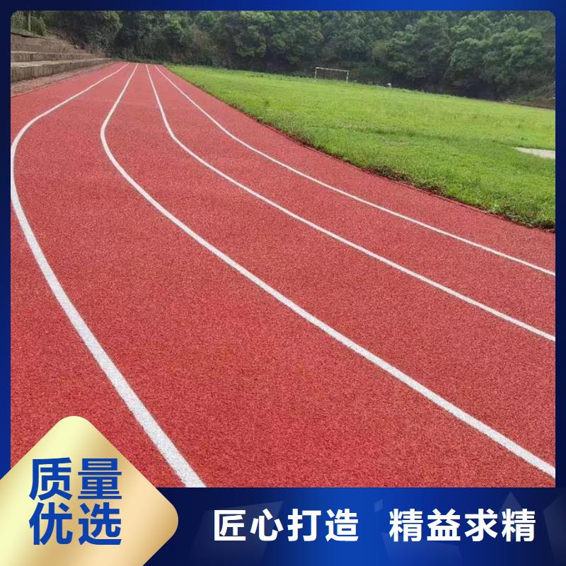 塑胶跑道透气性跑道原厂制造信誉有保证