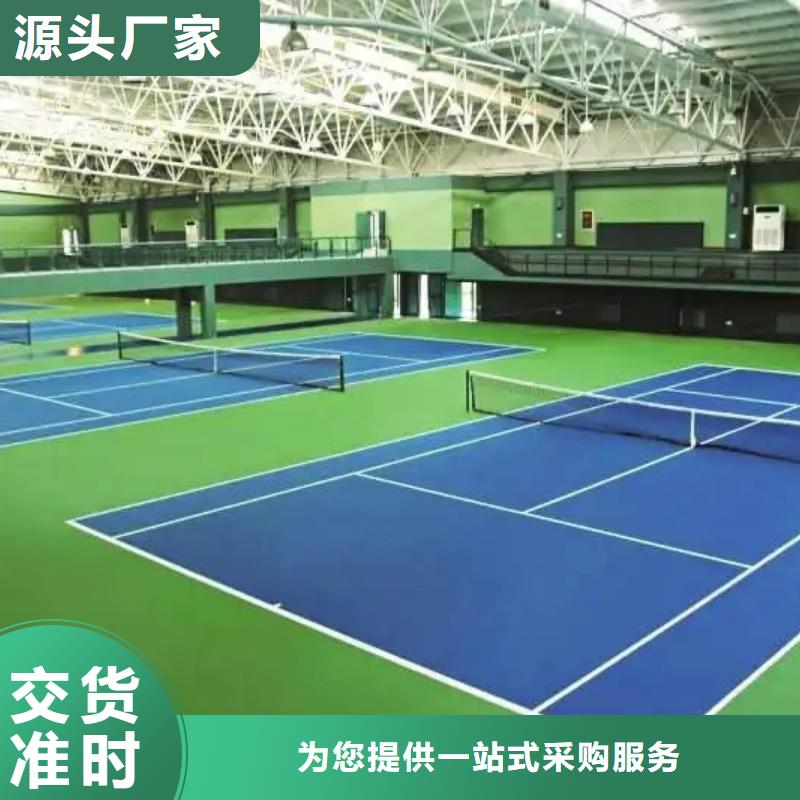 环保型塑胶跑道【塑胶场地】大量现货供应多年实力厂家