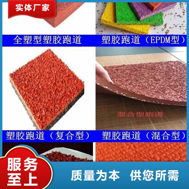 环保型塑胶跑道-【pvc篮球场地】品质服务诚信为本客户信赖的厂家