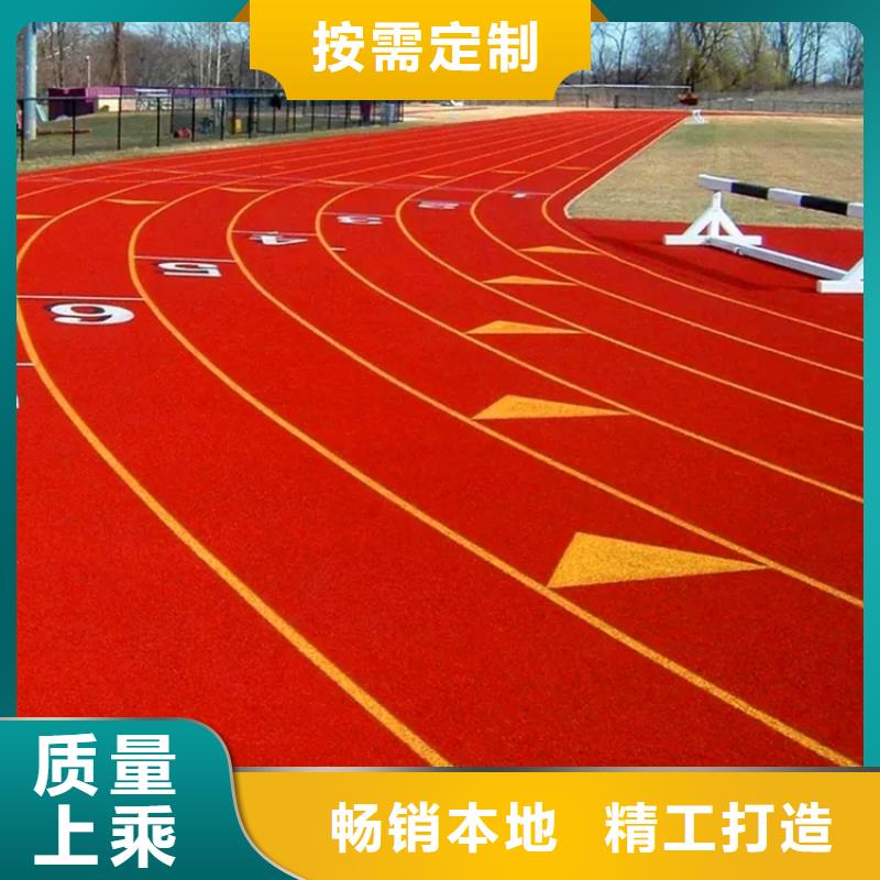 环保型塑胶跑道游乐场塑胶跑道层层质检批发价格