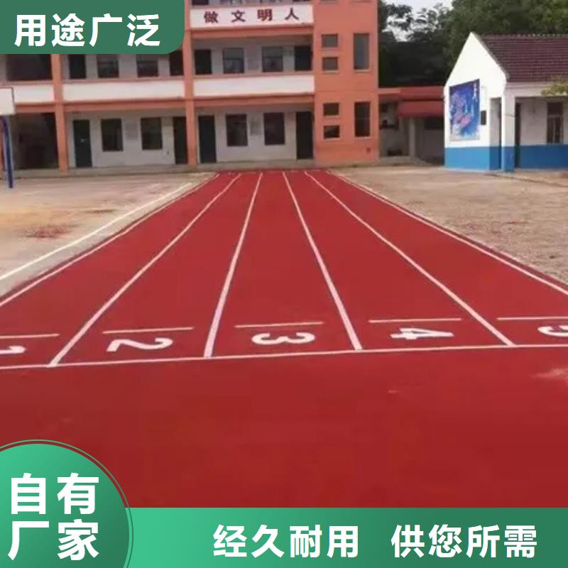 環保型塑膠跑道【硅PU體育場】高品質誠信廠家源頭實體廠商