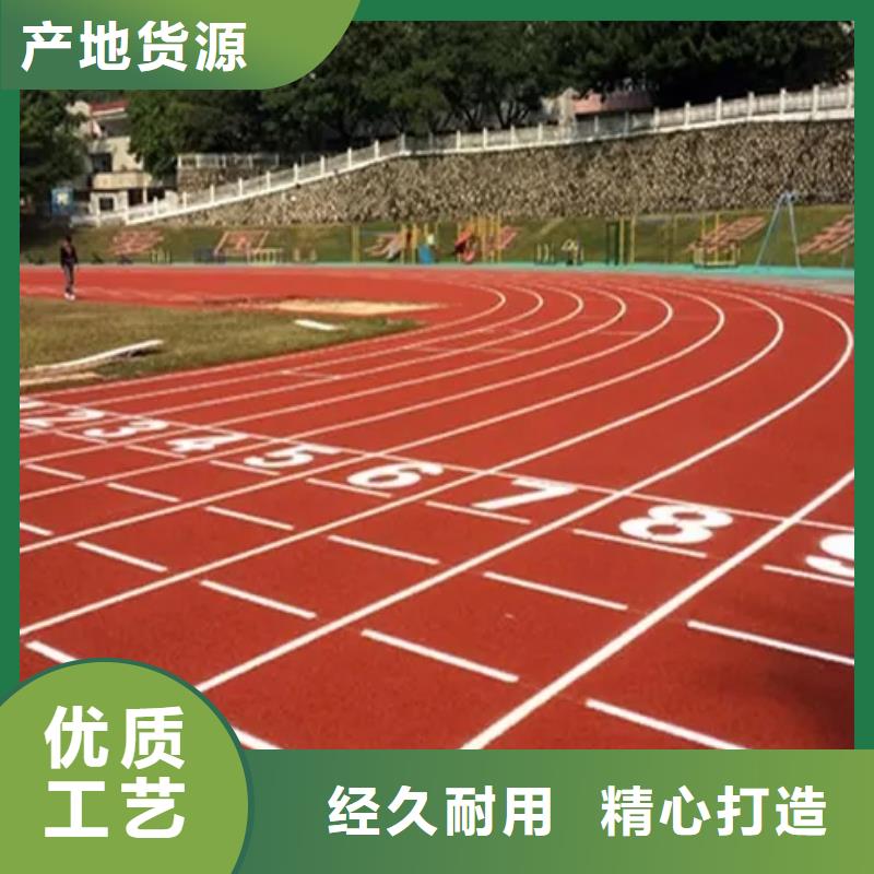 环保型塑胶跑道EPDM地垫直销厂家同城服务商