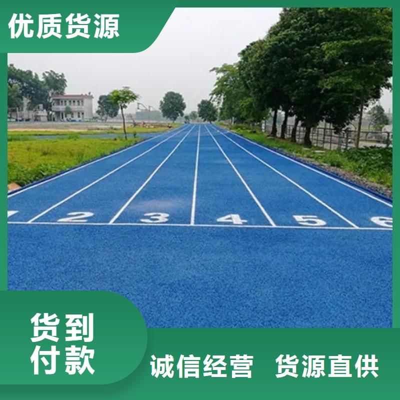 环保型塑胶跑道,pvc地板把实惠留给您海量货源