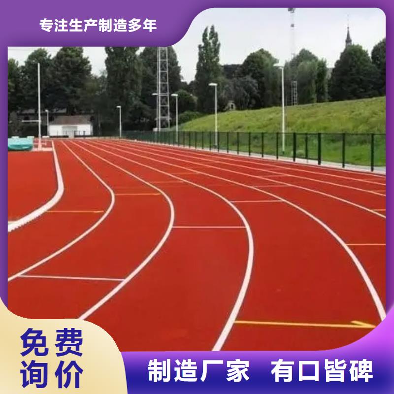 环保型塑胶跑道_环保跑道批发商厂家供应