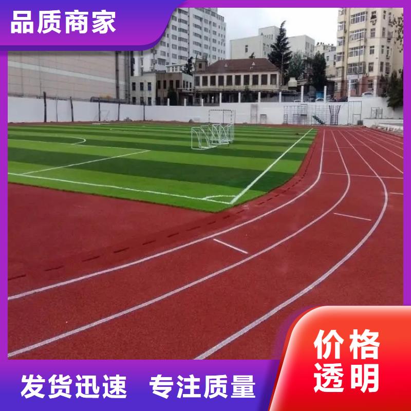 環保型塑膠跑道塑膠跑道防滑市場行情設計制造銷售服務一體