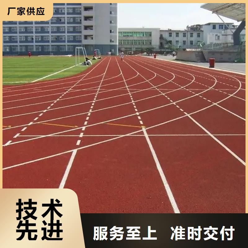 环保型塑胶跑道塑胶场地专注生产制造多年精心推荐