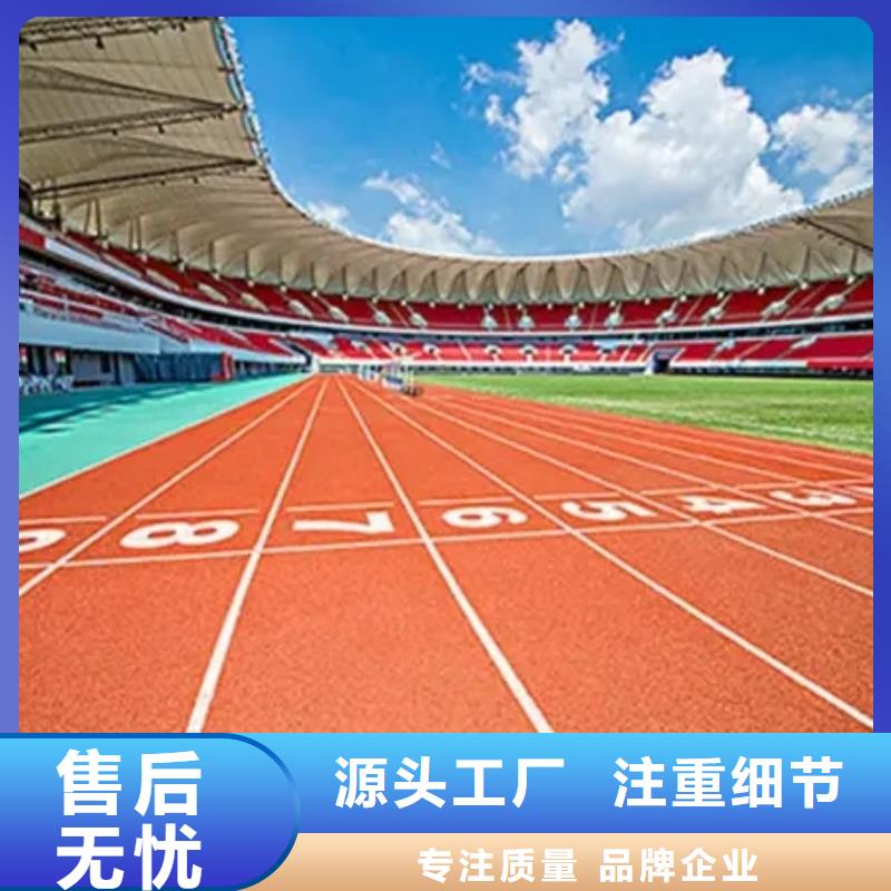环保型塑胶跑道彩色塑胶地面施工质检严格放心品质可放心采购