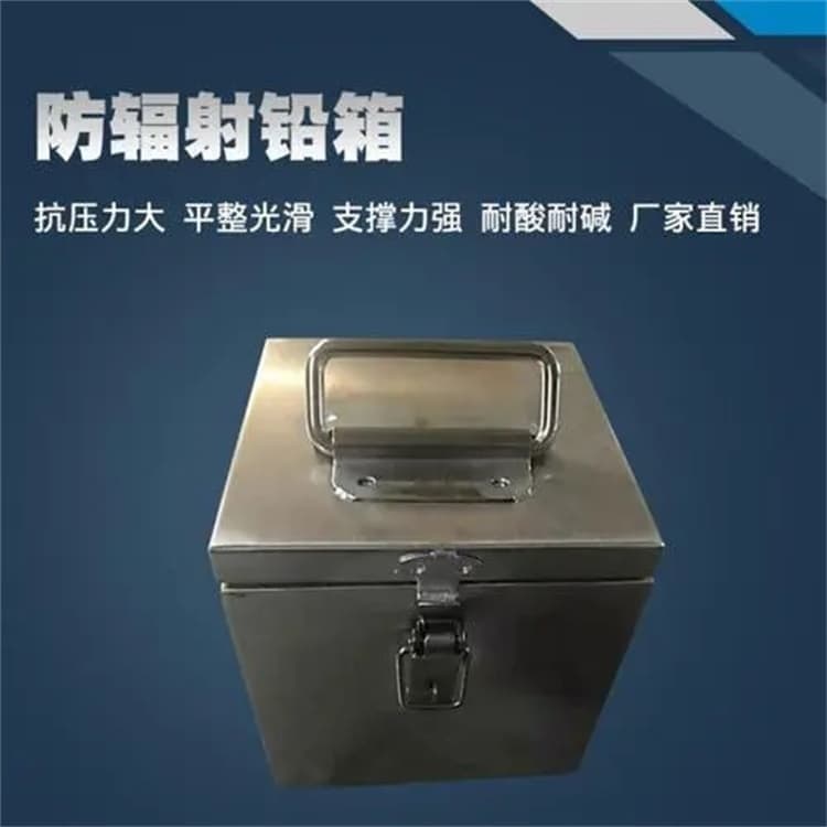 #放射性物储物铅箱#-重信誉厂家