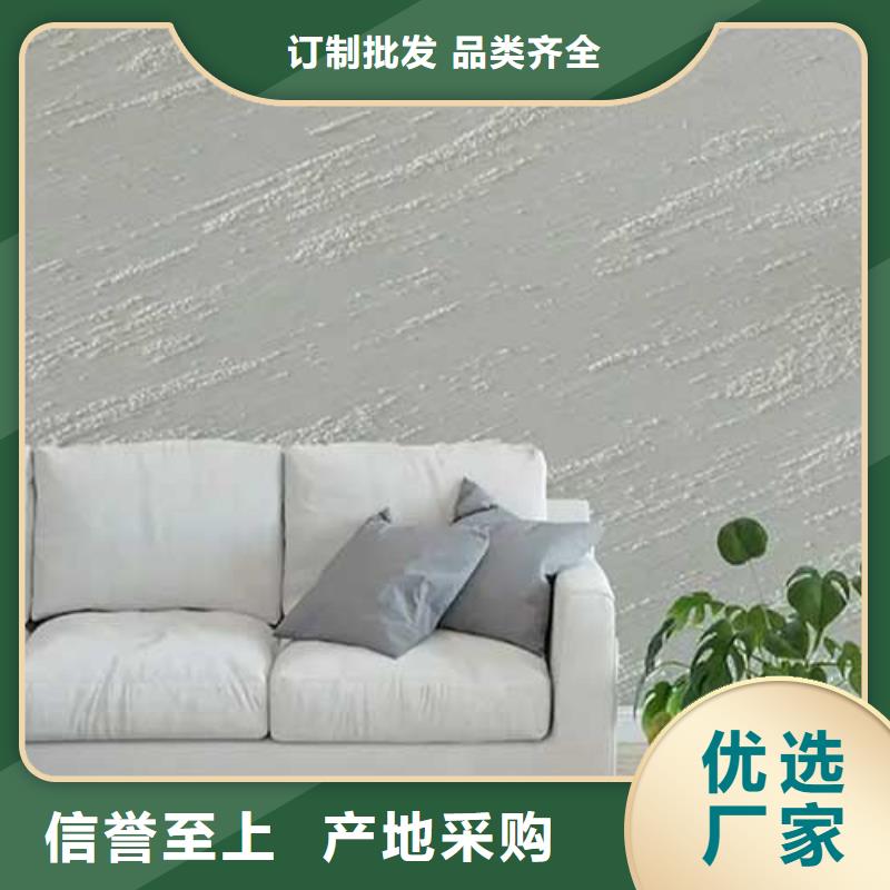 肌理漆微水泥高品质现货销售好货有保障