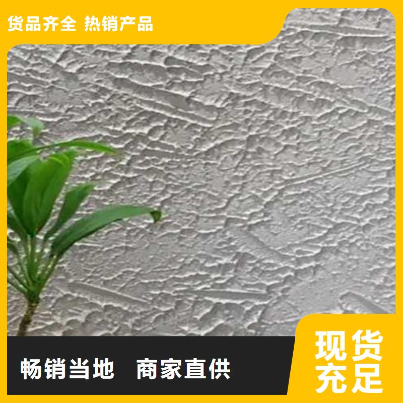 肌理漆外墙肌理漆产地批发同城制造商
