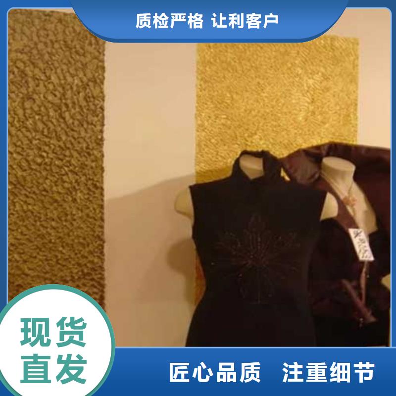 肌理漆,雅晶石艺术漆产地货源当地品牌