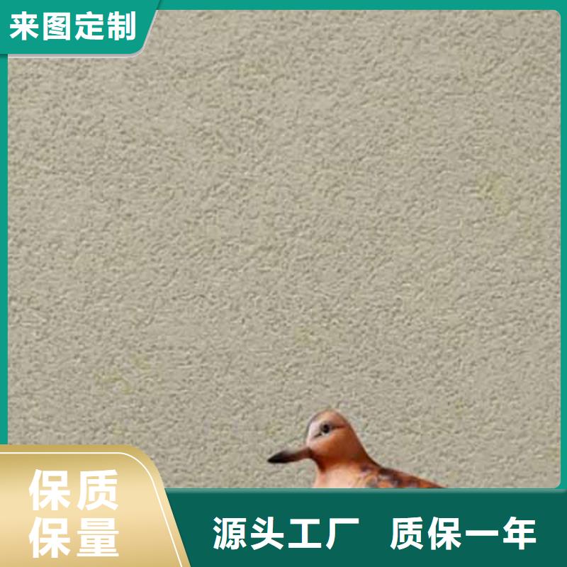 雅晶石木纹漆专业完善售后商家直供