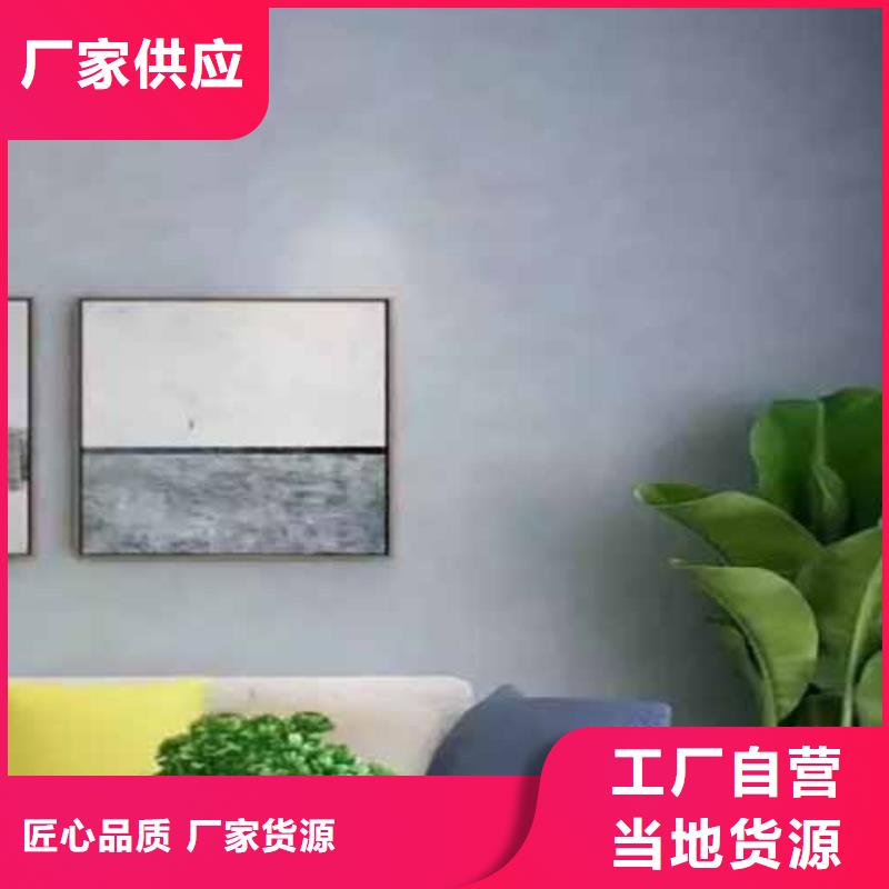天鹅绒艺术漆,仿清水混凝土涂料实力才是硬道理选择我们选择放心