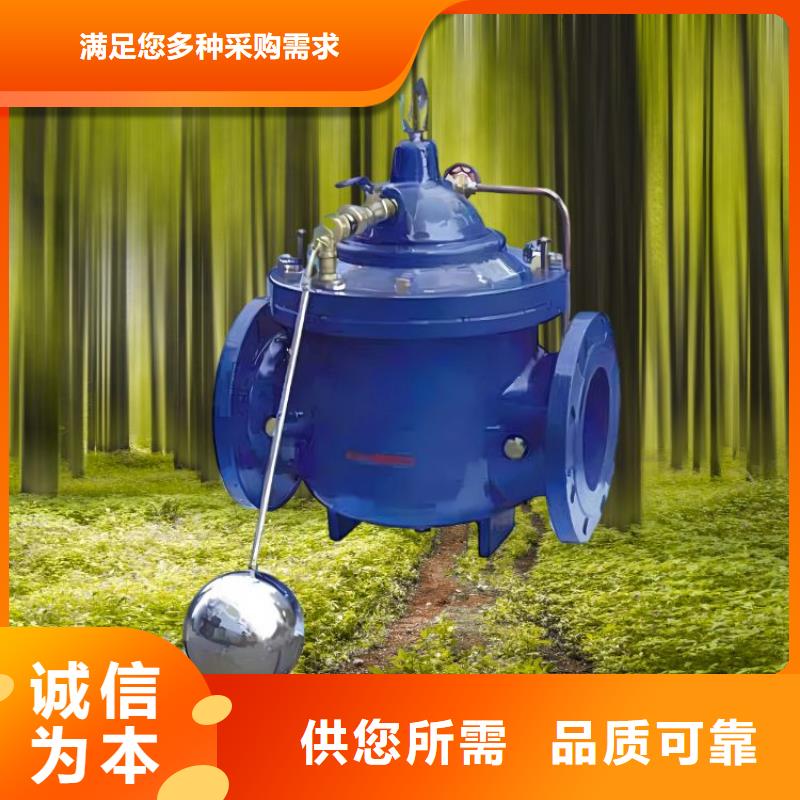 【水力控制阀先导式减压阀种类多质量好】同城经销商