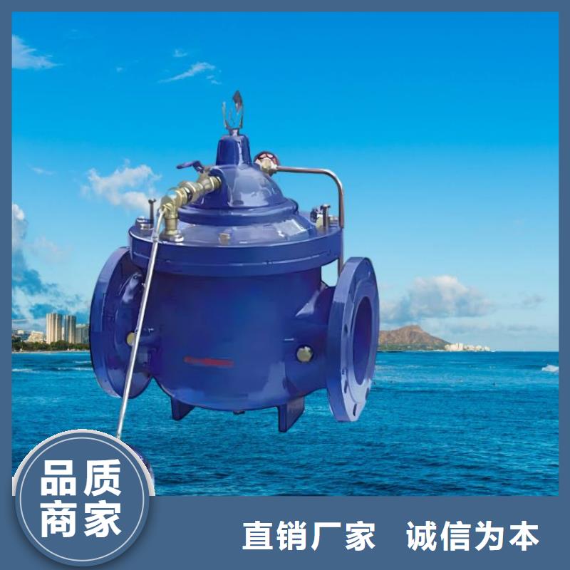 水力控制閥旋塞式靜音閥門客戶好評(píng)多種規(guī)格供您選擇