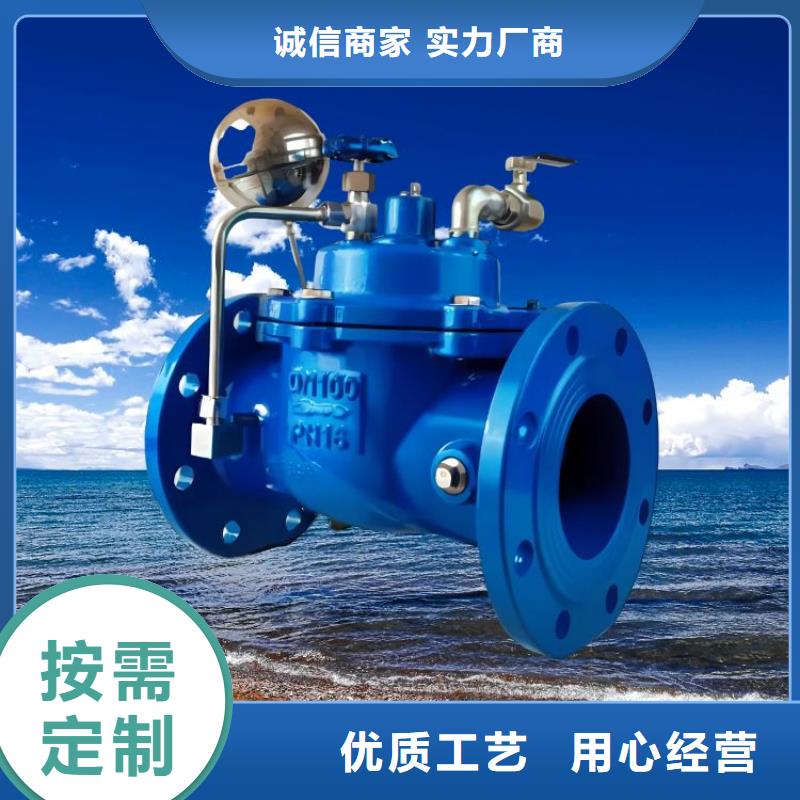 【水力控制閥】柱塞式通用閥門專注質量現貨快速采購