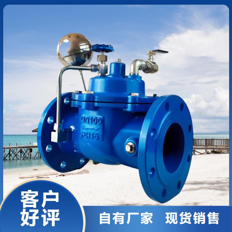 水力控制阀定制报价壹水务品牌同城经销商