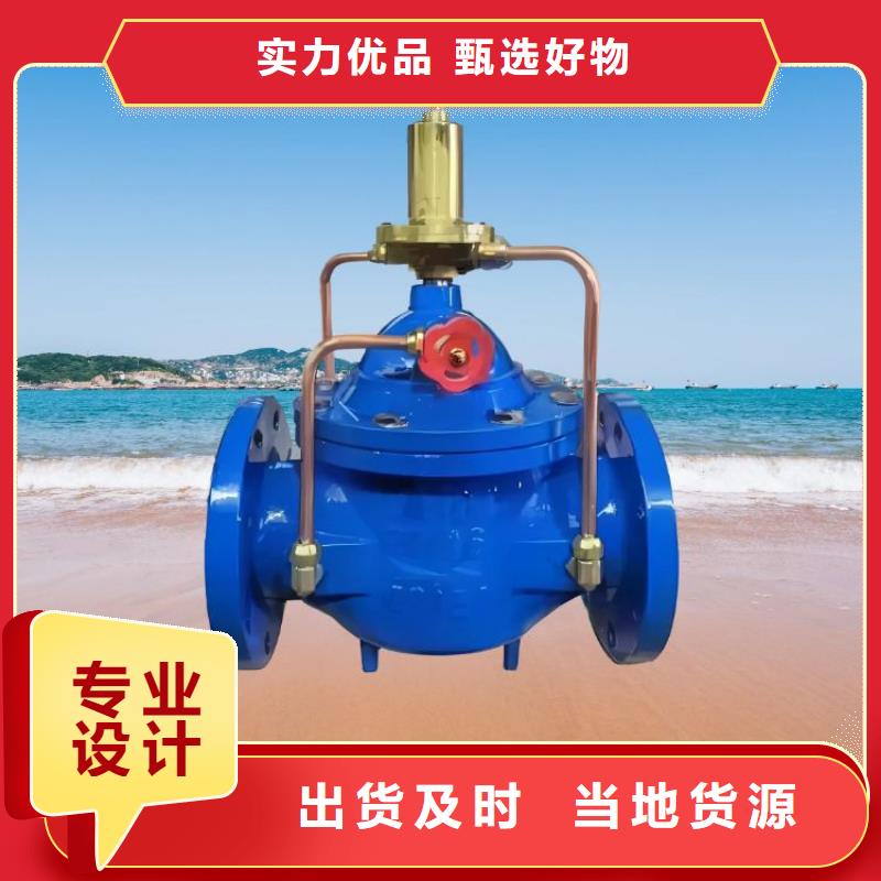 水力控制阀壹水务品牌专业生产厂家