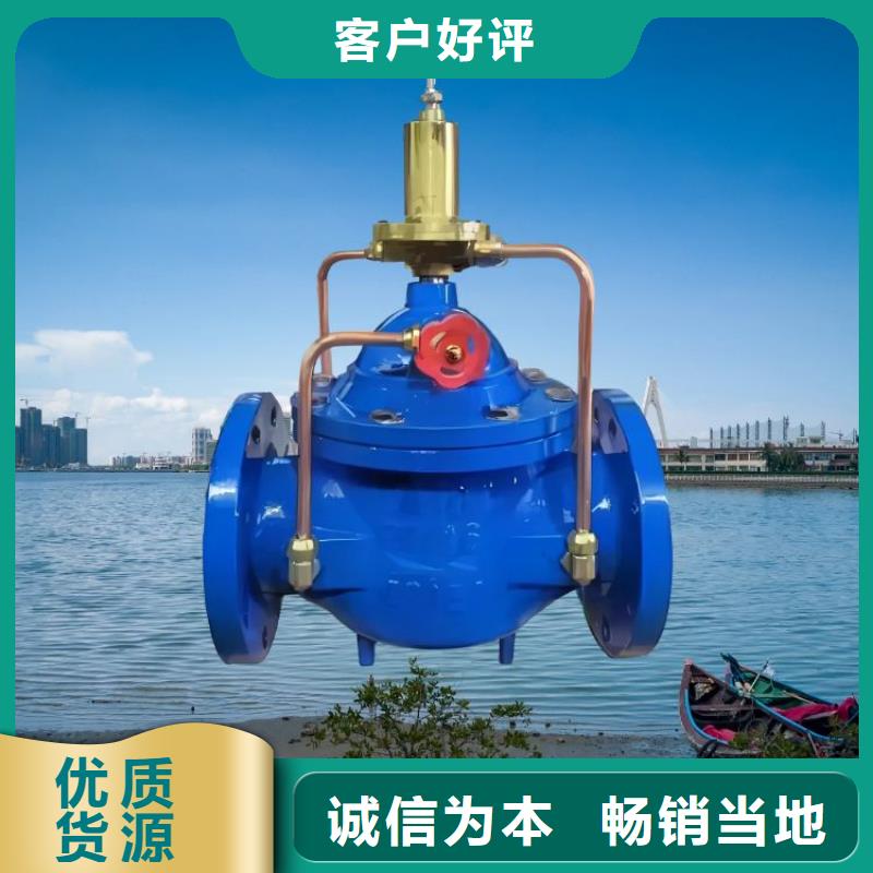 【水力控制閥,100X遙控浮球閥貨真價實】廠家直營