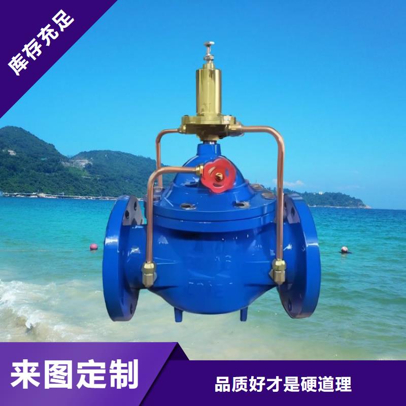 水力控制阀活塞阀厂家直营保质保量