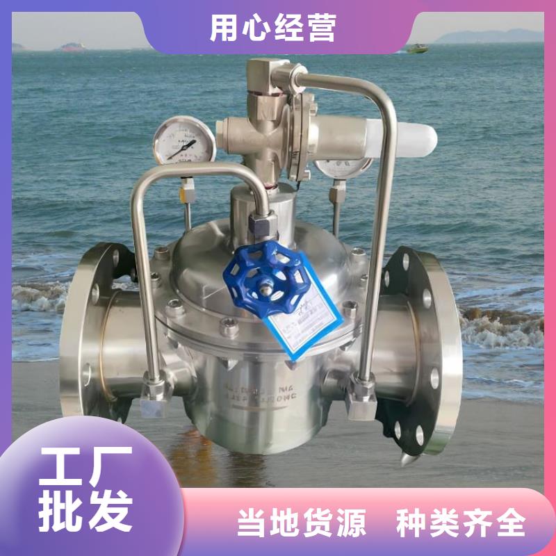 水力控制阀,旋塞式静音阀门真材实料诚信经营同城品牌