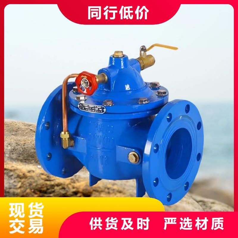 水力控制阀壹水务品牌本地货源