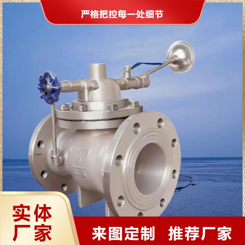 水力控制阀【角式静音通用阀门】型号齐全当地服务商