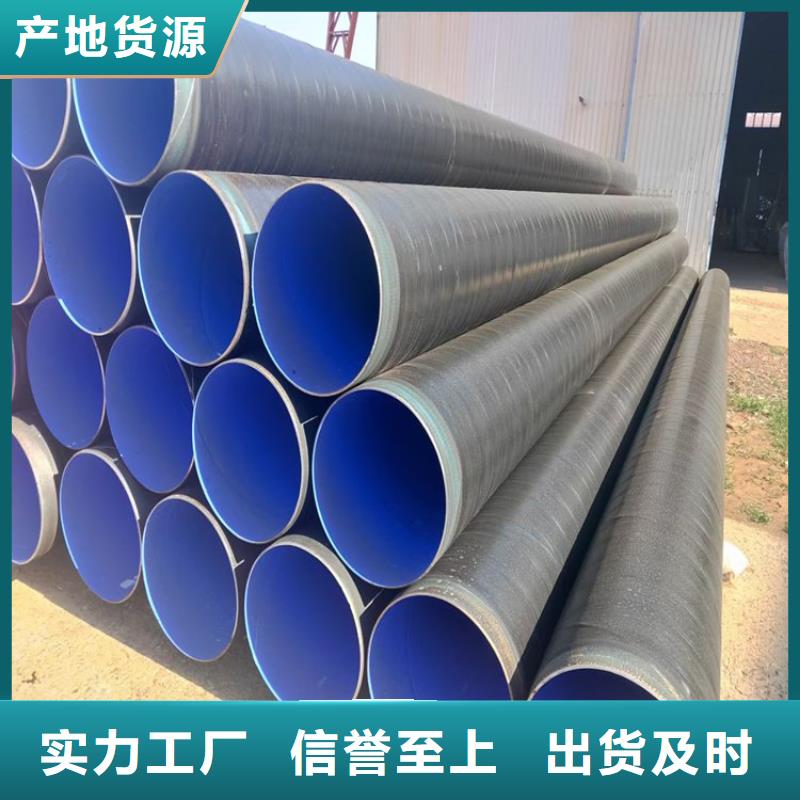 排水3pe防腐钢管供应厂家支持定制支持大批量采购