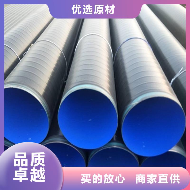 大口径tpep防腐钢管厂家价格追求品质