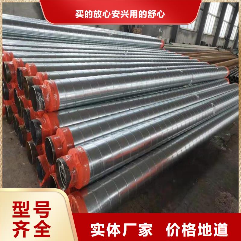 铁皮架空保温钢管欢迎订购厂家讲信誉保质量