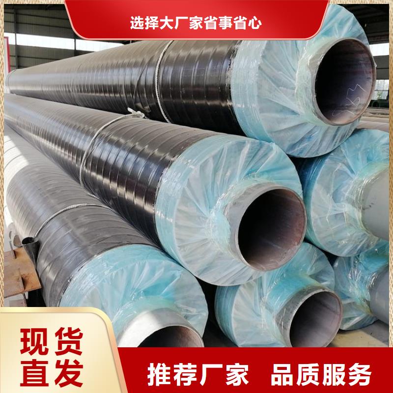 输水用保温管诚信企业厂家定制零售批发