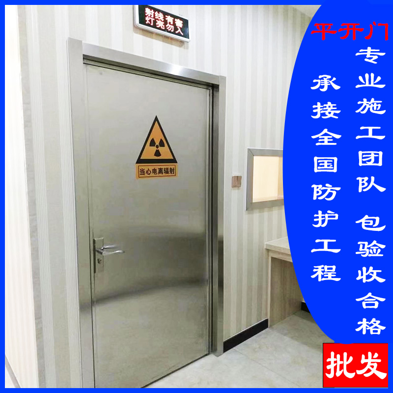 醫療鉛門
生產廠家-型號齊全