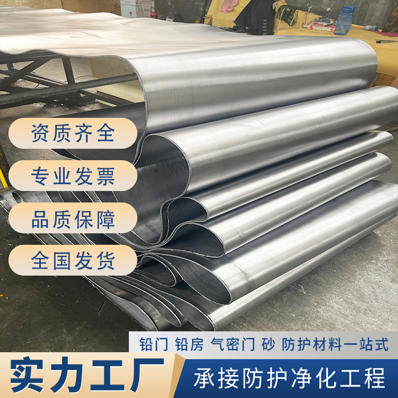防辐射铅板源头厂家