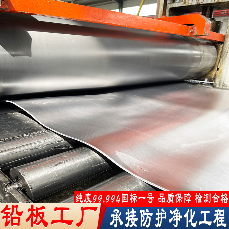 2mmpb铅板性价比高品牌专营