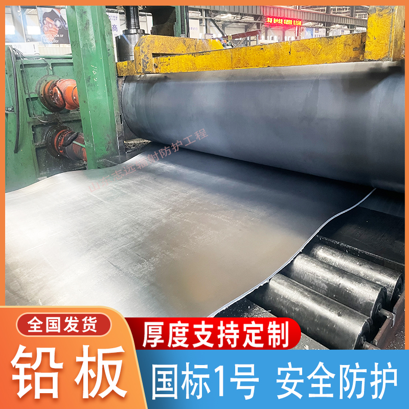 1mmpb铅板定制的应用范围