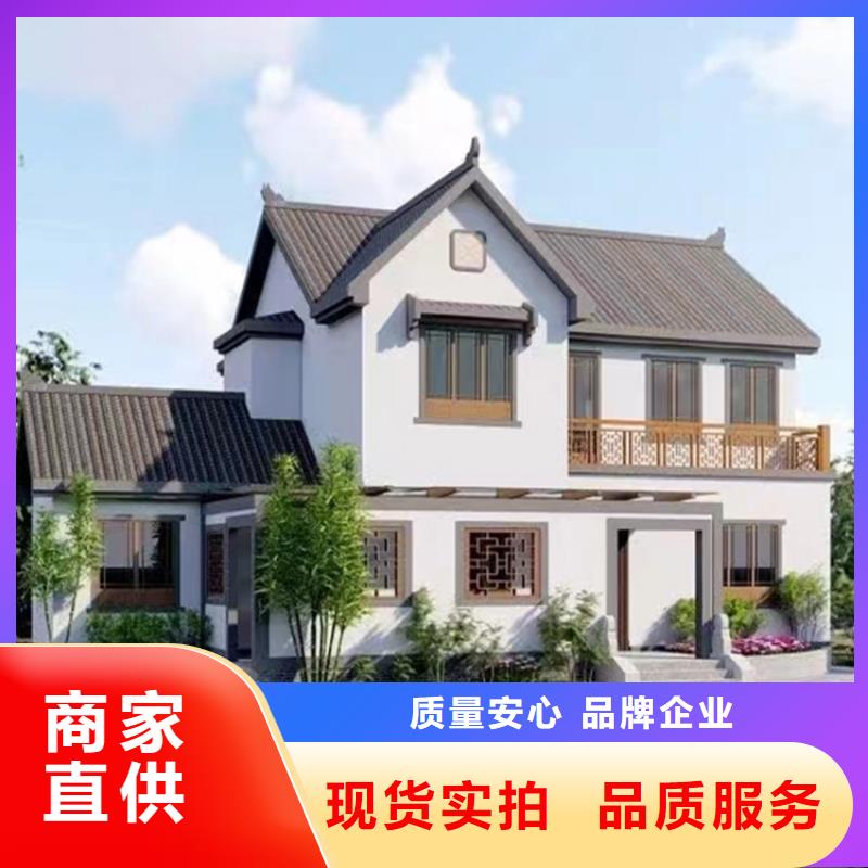 选购新农村自建房找伴月居建筑科技有限公司放心购