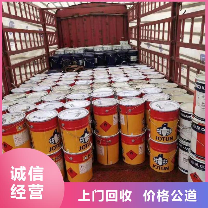 回收油漆源頭廠家可靠放心