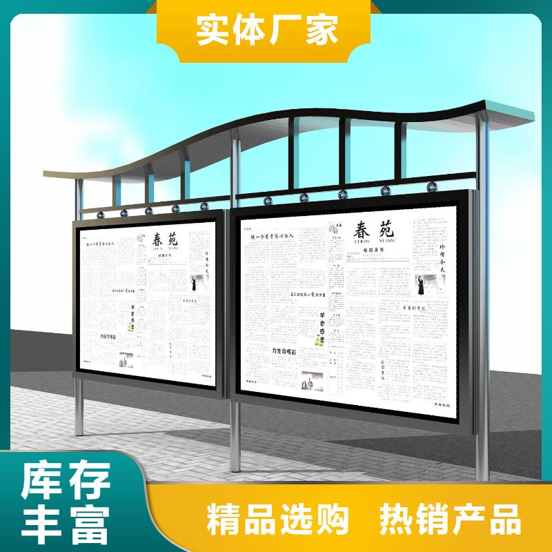 社区阅报栏型号齐全厂家拥有先进的设备