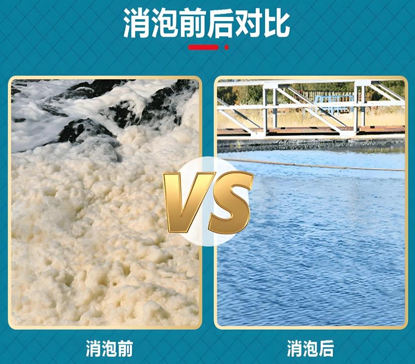 聚醚消泡剂口碑好供应