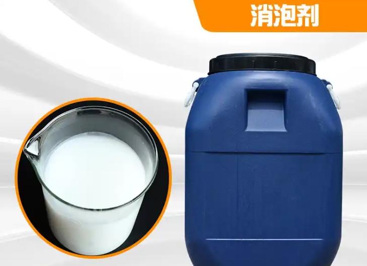 消泡剂24小时下单发货