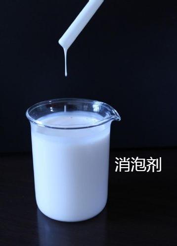 海南定安县有机硅消泡剂口碑好源头好货
