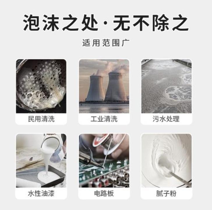 消泡剂精选好货